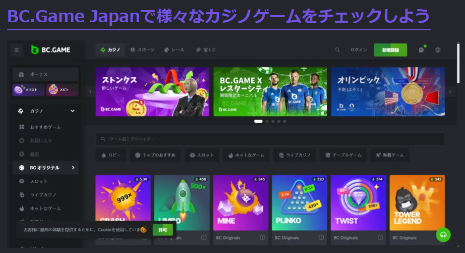 Bc.Game A Comprehensive Guide to the Ultimate Cryptocurrency Casino Experience