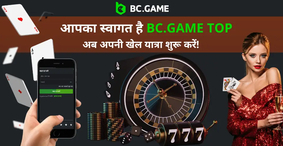 BC Game Aviator ऑनलाइन गेमिंग की दुनिया में एक नई उड़ान
