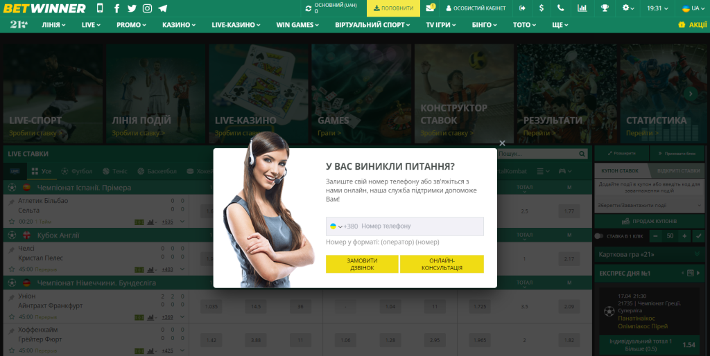 Complete Guide to BetWinner Inscription 14 Complete Guide to BetWinner Inscription 14