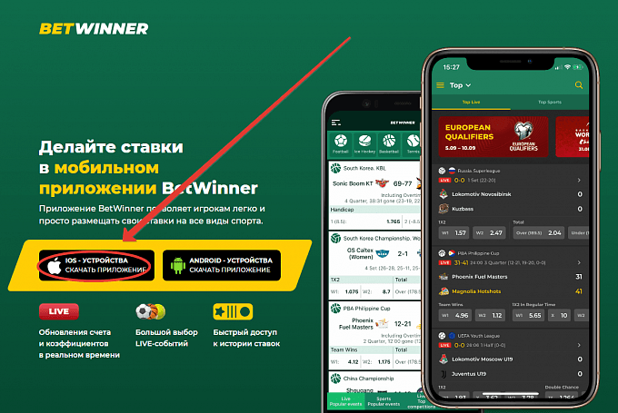 Experience Betting on the Go with Betwinner iPhone