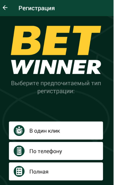 Experience Betting on the Go with Betwinner iPhone