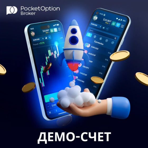 Pocketoption The Ultimate Guide to Binary Options Trading