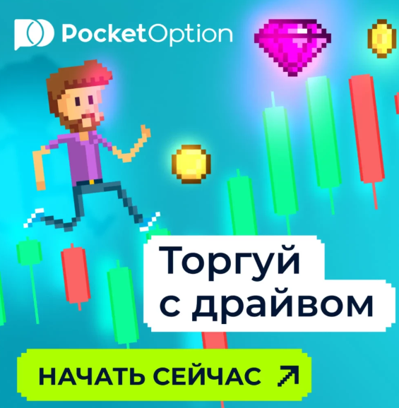 Understanding Pocket Option Terms and Conditions A Comprehensive Guide