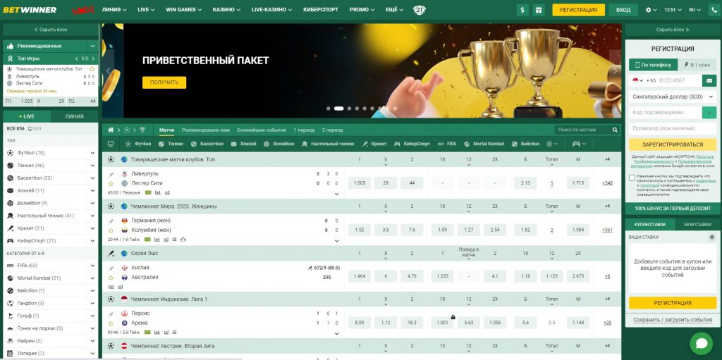 Betwinner Bookmaker Your Ultimate Guide to Online Betting