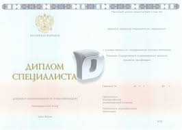 Купить диплом юургу как выбрать надёжного поставщика