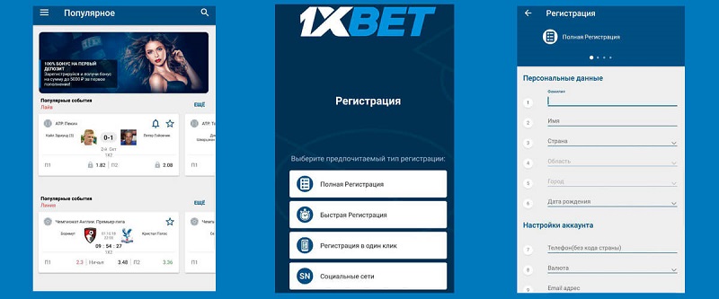 1xBet Thailand Download APP - Вход в мир ставок