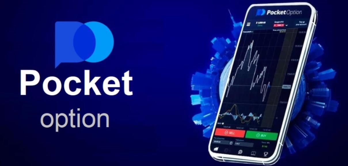 Maximize Your Trading Potential with Pocket Option DE