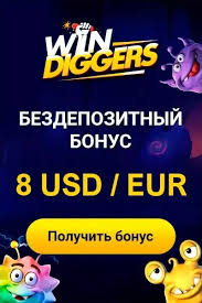 Win Diggers Review