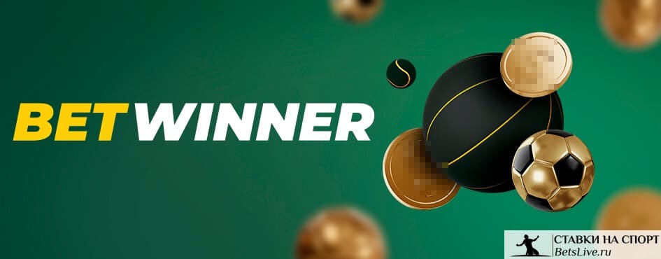 Todo lo queNecesitas Saber sobre Betwinner Apuestas
